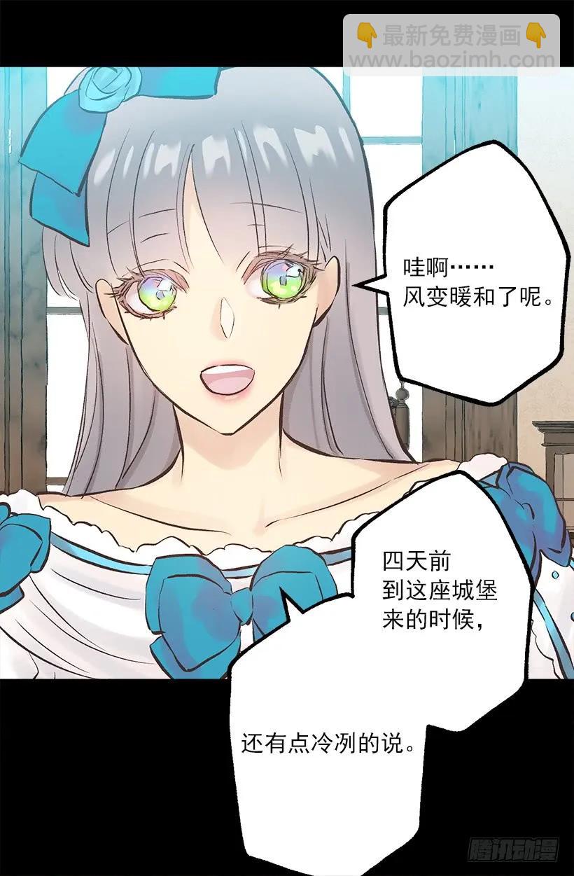 爵世恋人韩漫全集-250.做了一个奇怪的梦无删减无遮挡章节图片 