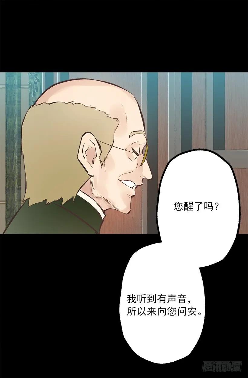 爵世恋人韩漫全集-250.做了一个奇怪的梦无删减无遮挡章节图片 