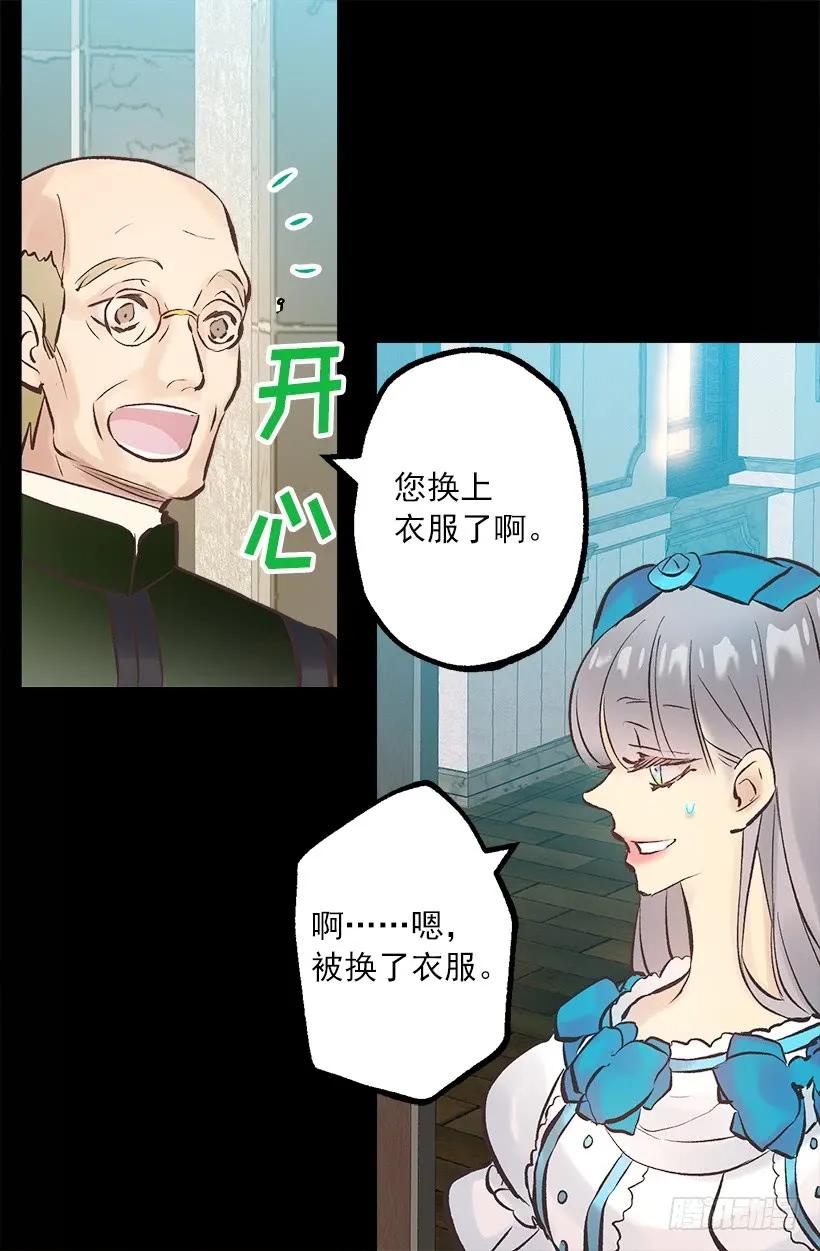 爵世恋人韩漫全集-250.做了一个奇怪的梦无删减无遮挡章节图片 