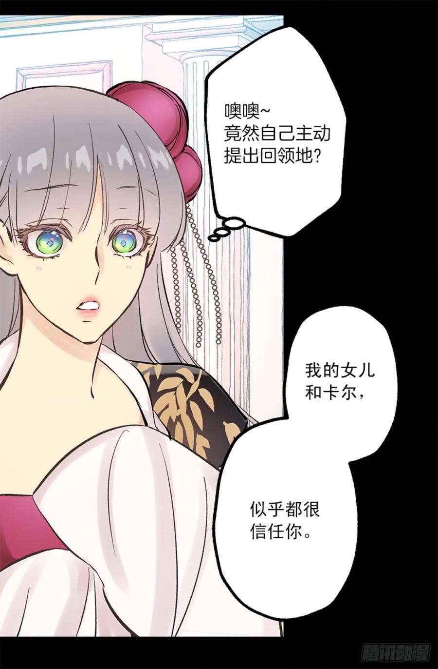 爵世恋人韩漫全集-266.我会继续关注你的无删减无遮挡章节图片 