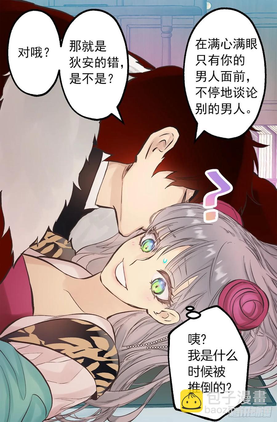爵世恋人韩漫全集-269.我已经不是当初的我了无删减无遮挡章节图片 