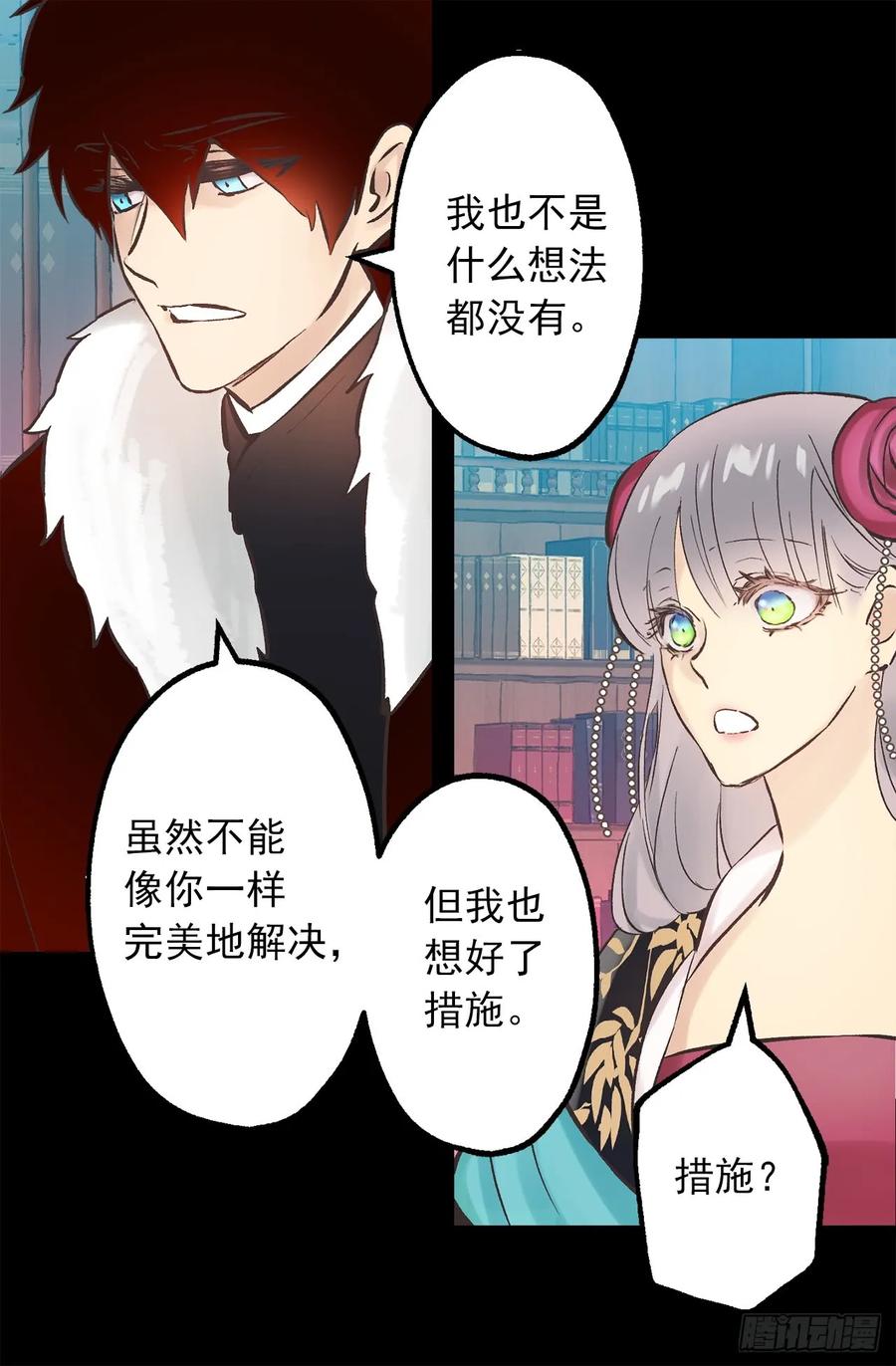 爵世恋人韩漫全集-269.我已经不是当初的我了无删减无遮挡章节图片 