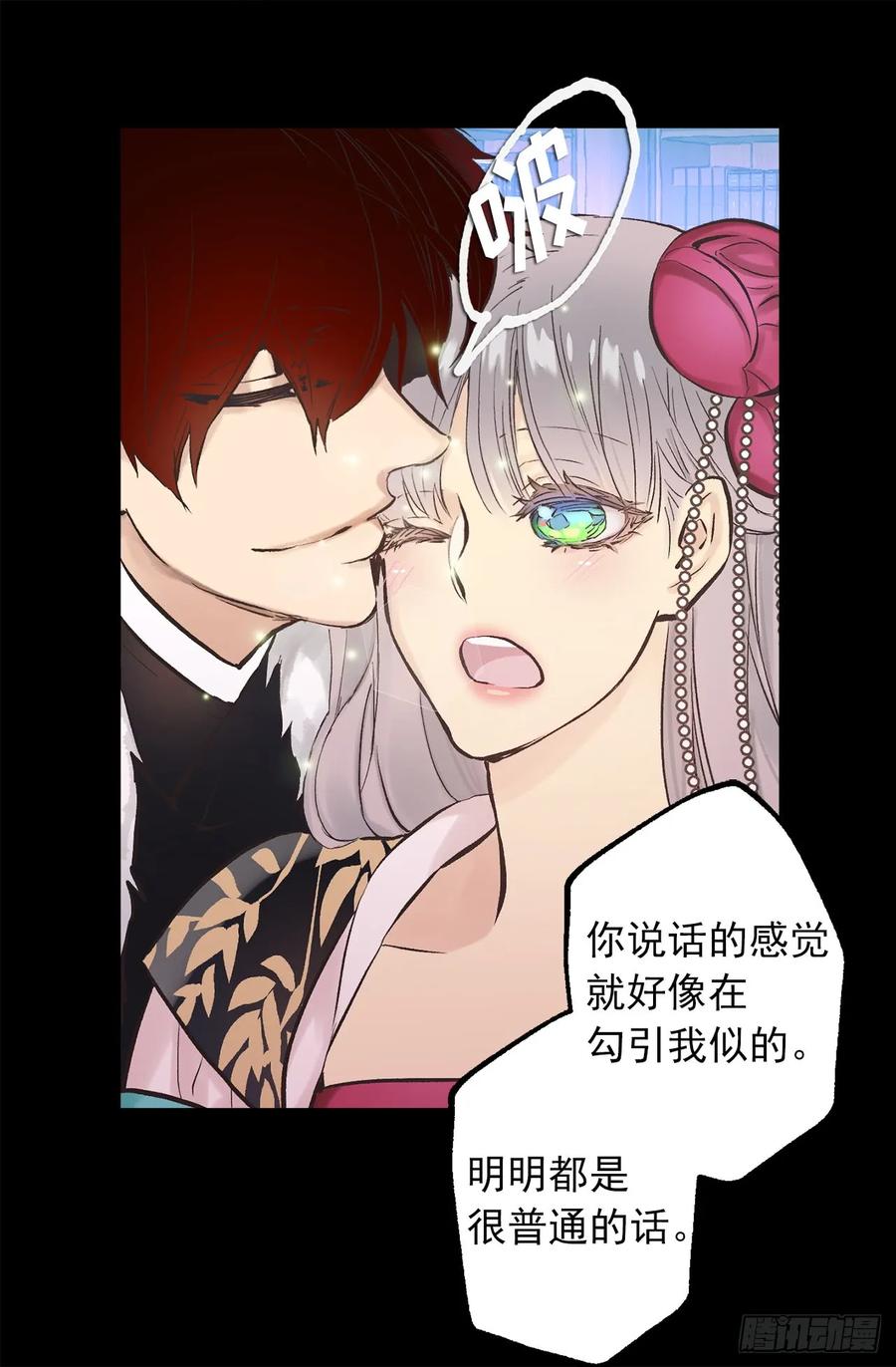 爵世恋人韩漫全集-269.我已经不是当初的我了无删减无遮挡章节图片 