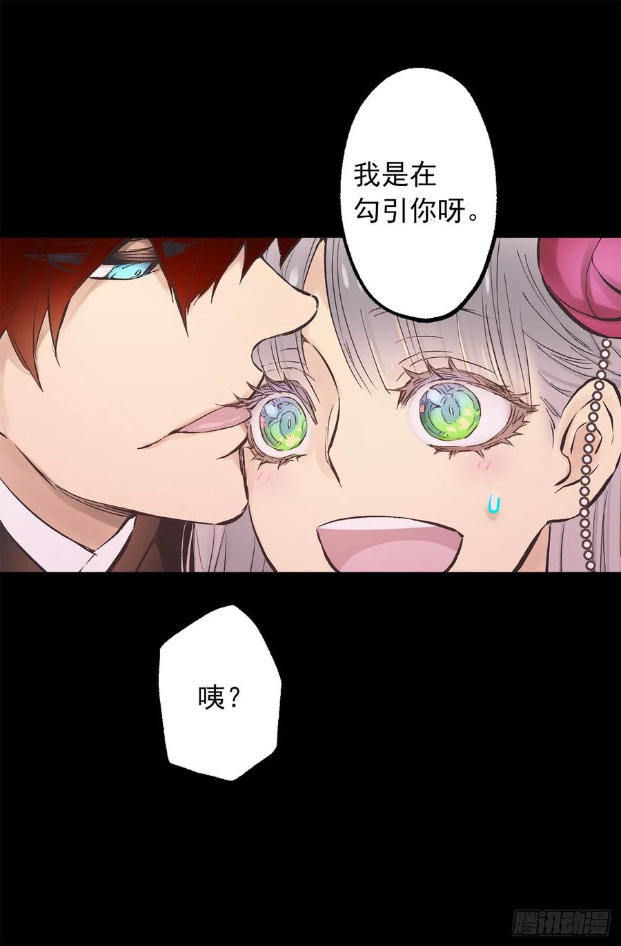 爵世恋人韩漫全集-269.我已经不是当初的我了无删减无遮挡章节图片 