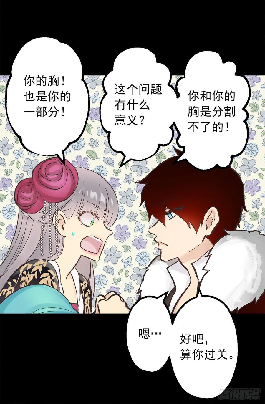 爵世恋人韩漫全集-272.浴室play无删减无遮挡章节图片 