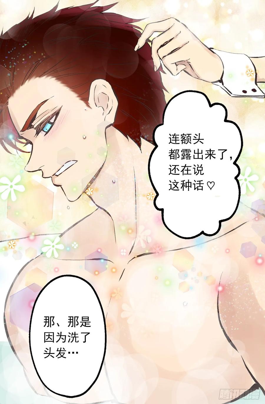 爵世恋人韩漫全集-272.浴室play无删减无遮挡章节图片 
