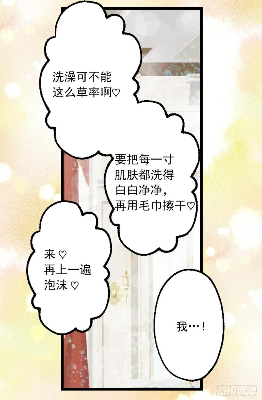 爵世恋人韩漫全集-272.浴室play无删减无遮挡章节图片 