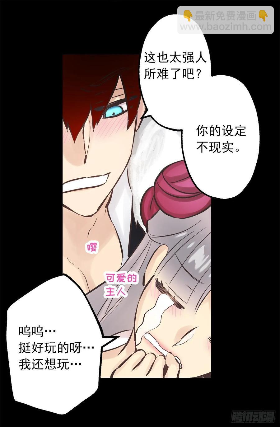 爵世恋人韩漫全集-272.浴室play无删减无遮挡章节图片 