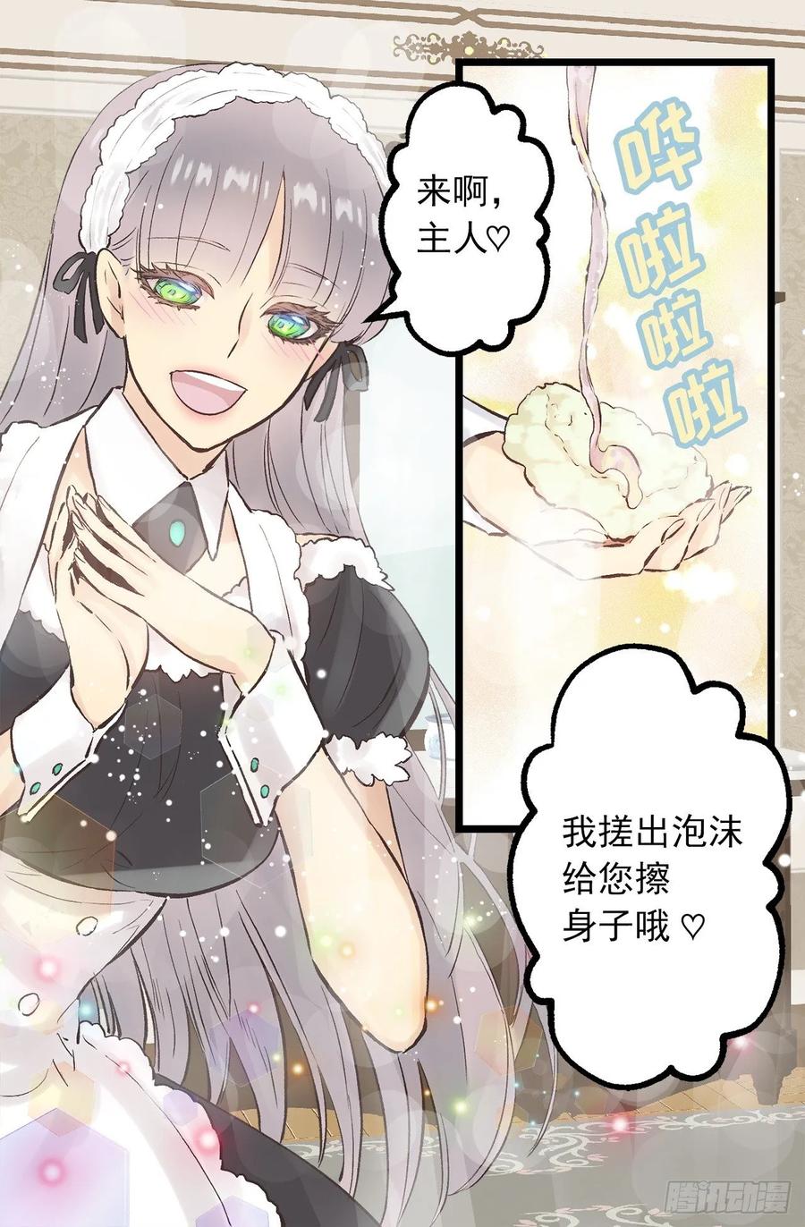 爵世恋人韩漫全集-272.浴室play无删减无遮挡章节图片 
