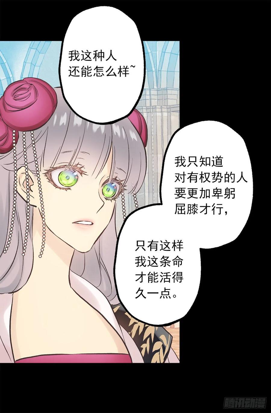爵世恋人韩漫全集-276.谢谢你的重视无删减无遮挡章节图片 