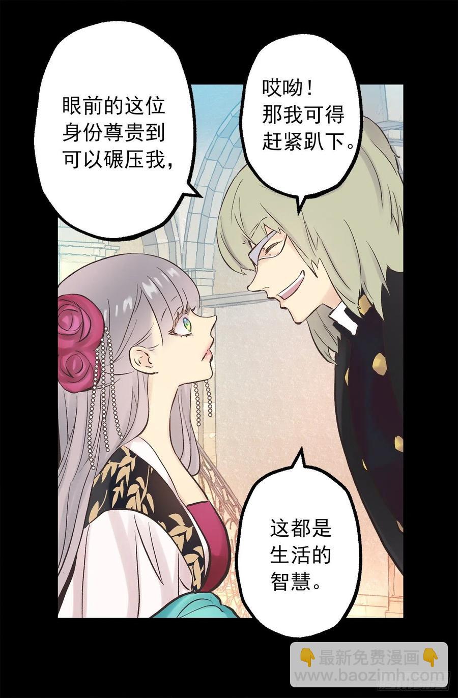 爵世恋人韩漫全集-276.谢谢你的重视无删减无遮挡章节图片 