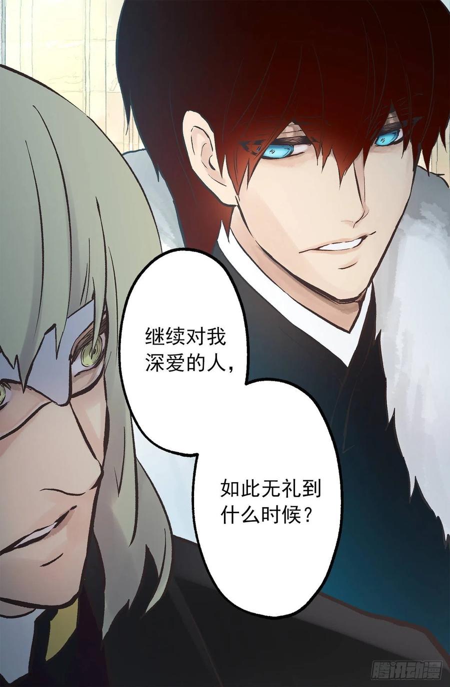 爵世恋人韩漫全集-276.谢谢你的重视无删减无遮挡章节图片 