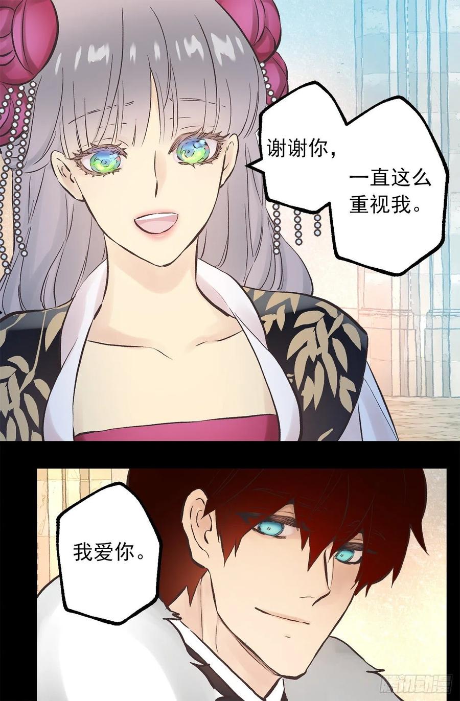 爵世恋人韩漫全集-276.谢谢你的重视无删减无遮挡章节图片 