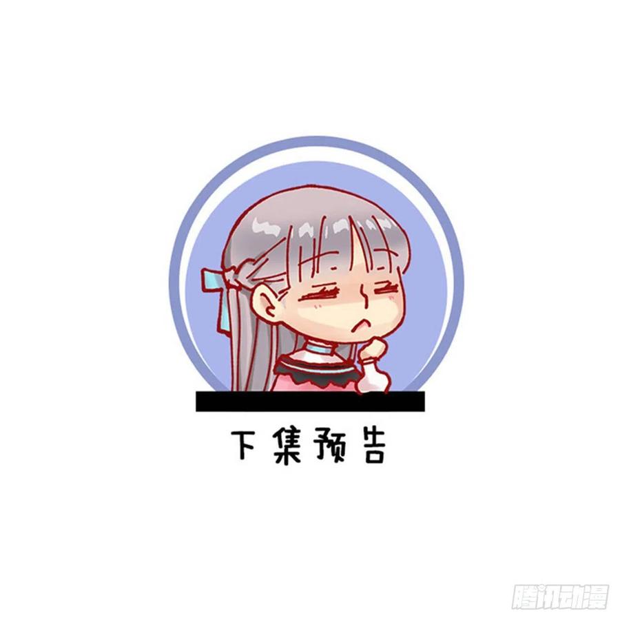 爵世恋人韩漫全集-276.谢谢你的重视无删减无遮挡章节图片 