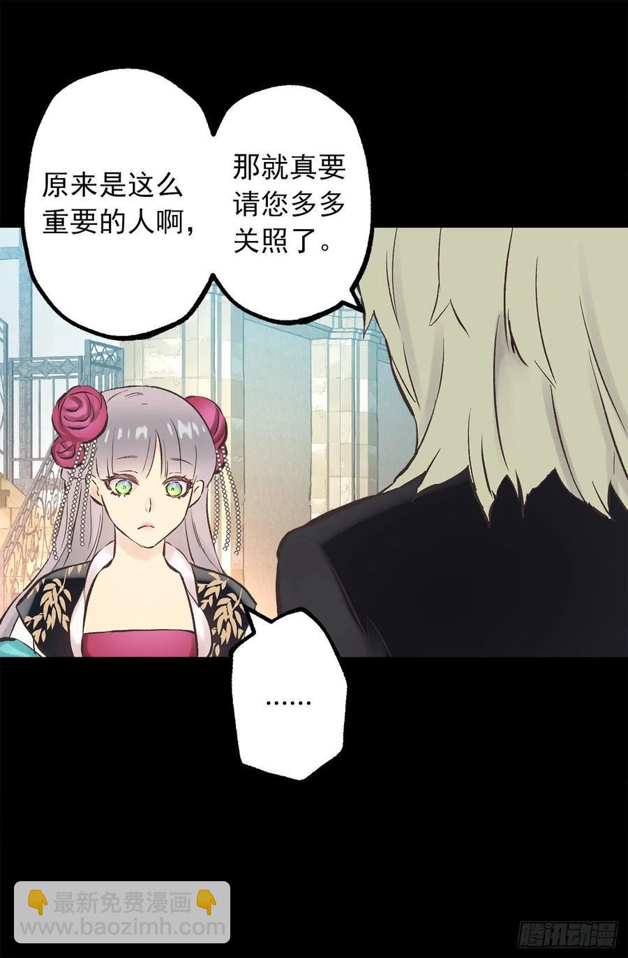 爵世恋人韩漫全集-276.谢谢你的重视无删减无遮挡章节图片 