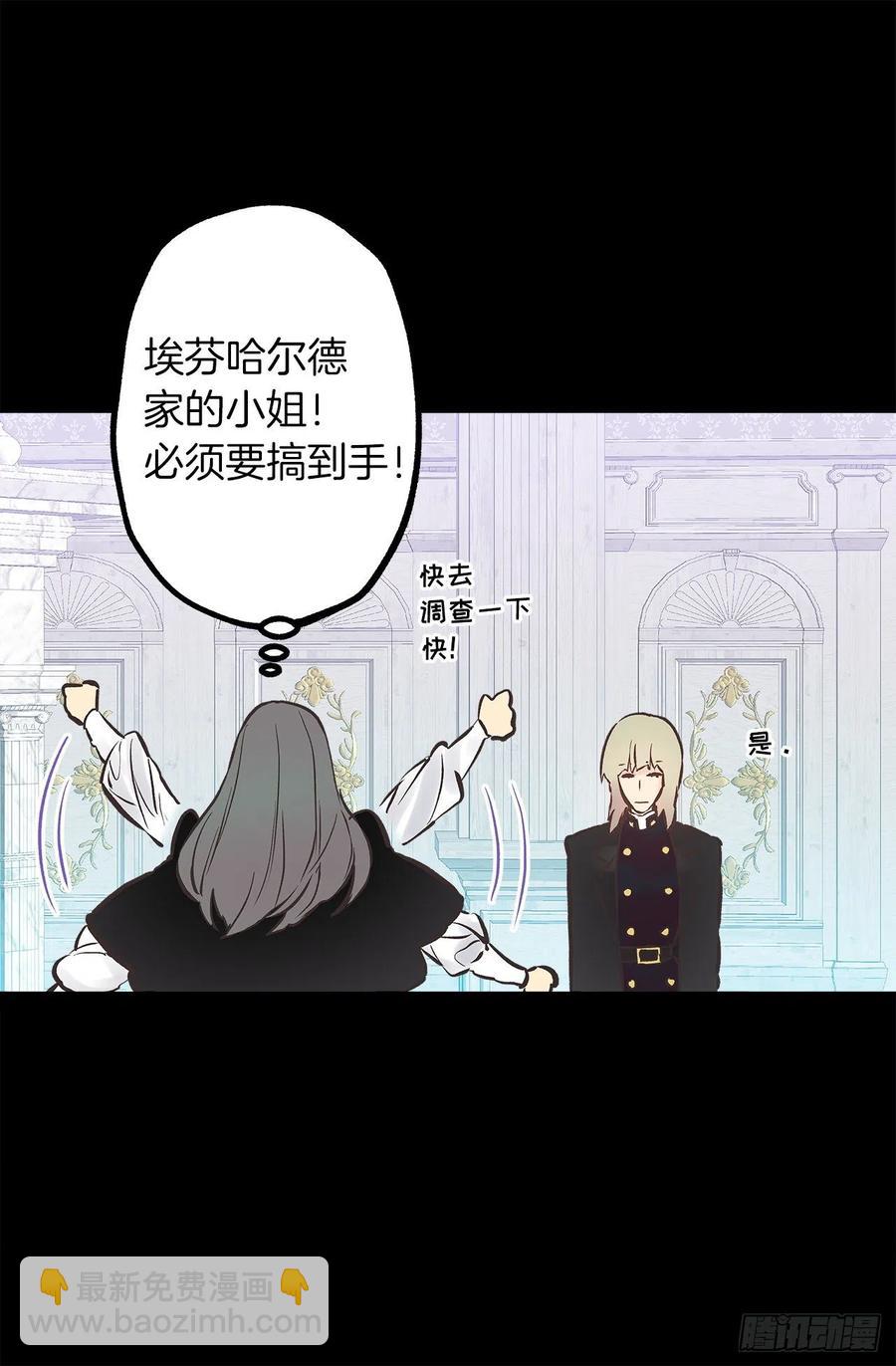 爵世恋人韩漫全集-283.第一皇女的烦恼无删减无遮挡章节图片 