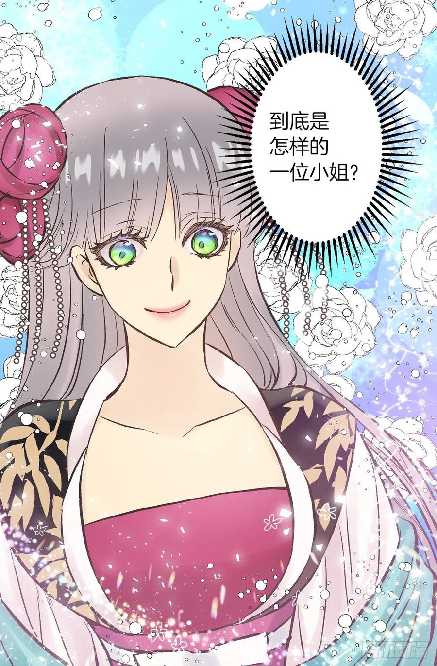 爵世恋人韩漫全集-283.第一皇女的烦恼无删减无遮挡章节图片 