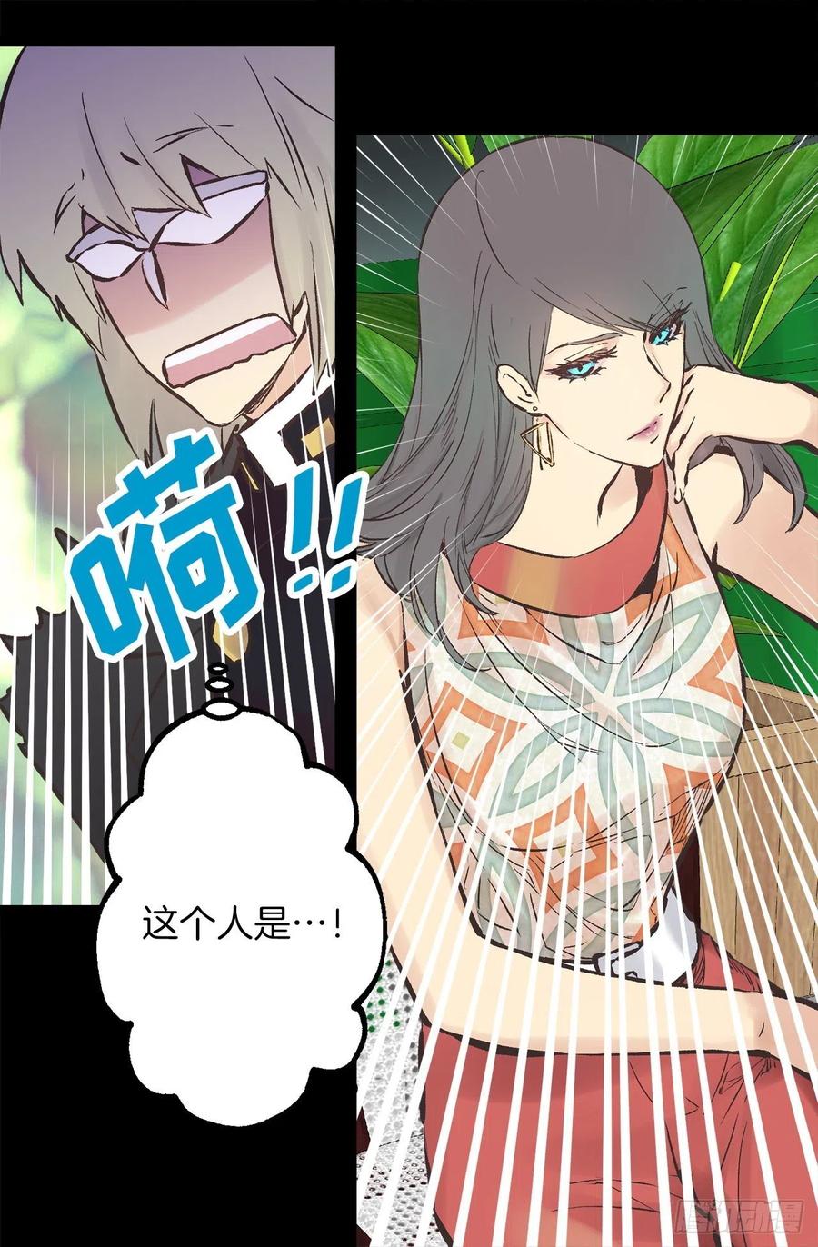 爵世恋人韩漫全集-283.第一皇女的烦恼无删减无遮挡章节图片 
