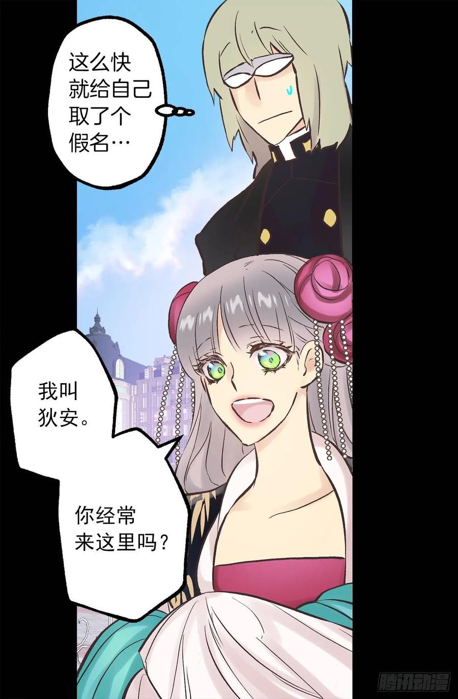 爵世恋人韩漫全集-283.第一皇女的烦恼无删减无遮挡章节图片 