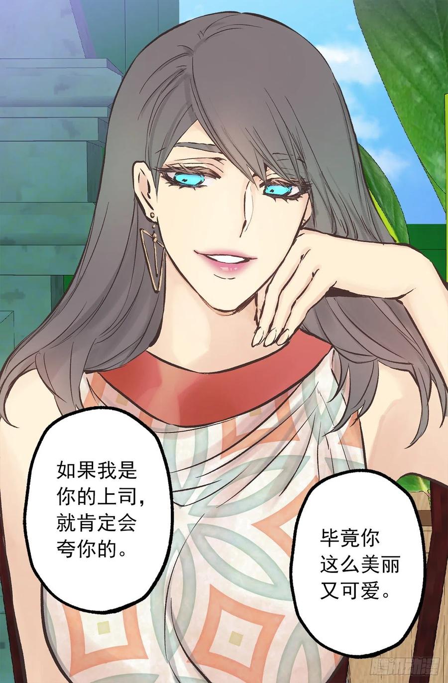 爵世恋人韩漫全集-283.第一皇女的烦恼无删减无遮挡章节图片 