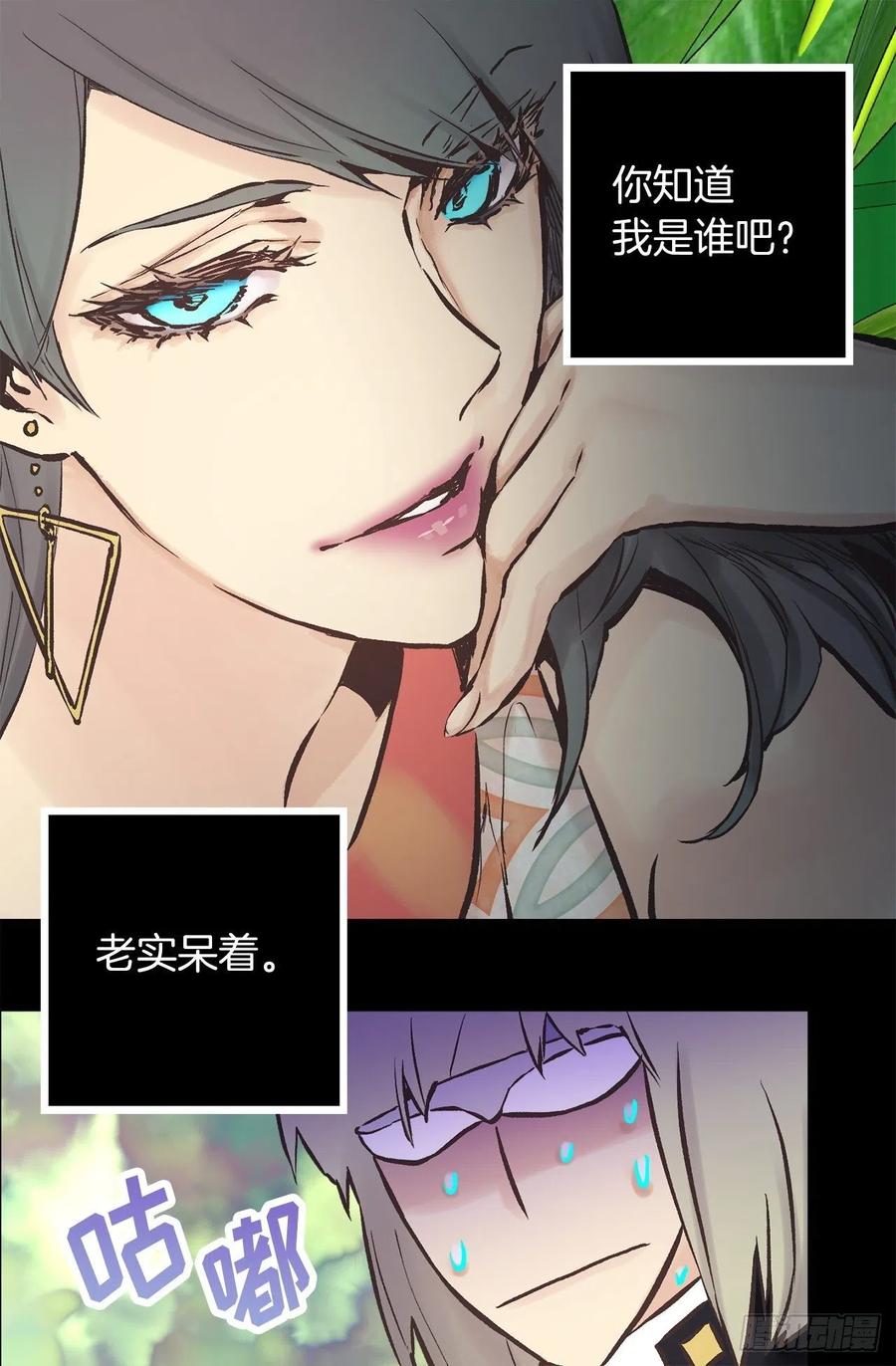 爵世恋人韩漫全集-283.第一皇女的烦恼无删减无遮挡章节图片 