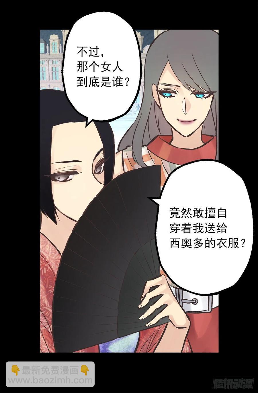 爵世恋人韩漫全集-286.她是最高贵的女人无删减无遮挡章节图片 