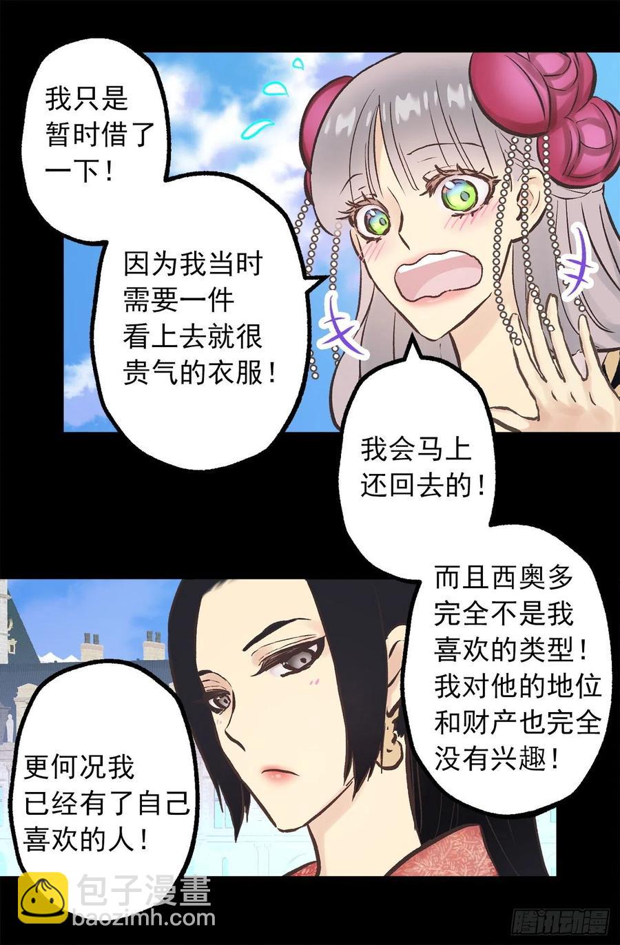 爵世恋人韩漫全集-286.她是最高贵的女人无删减无遮挡章节图片 