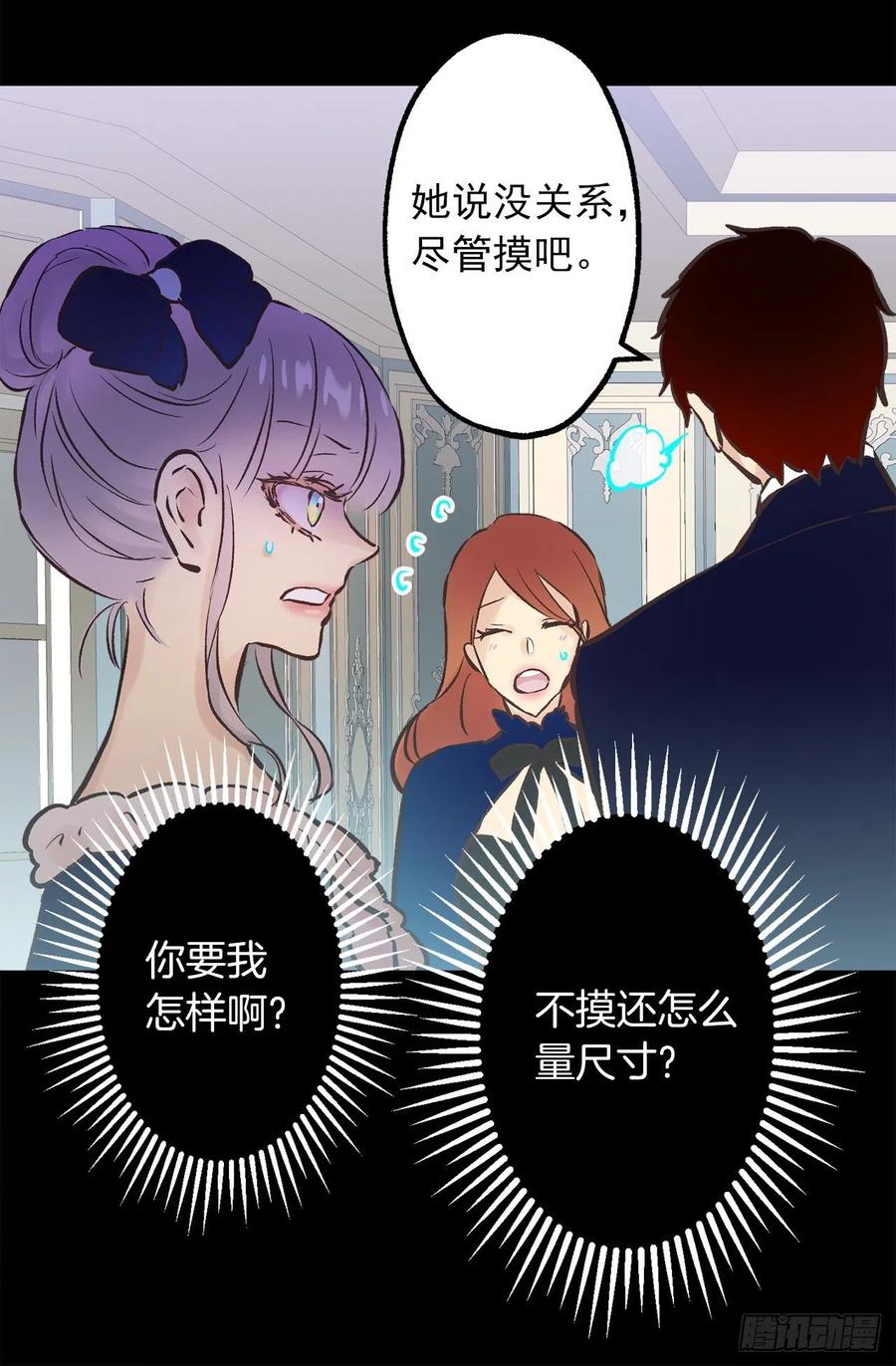 爵世恋人韩漫全集-289.体贴的女朋友无删减无遮挡章节图片 
