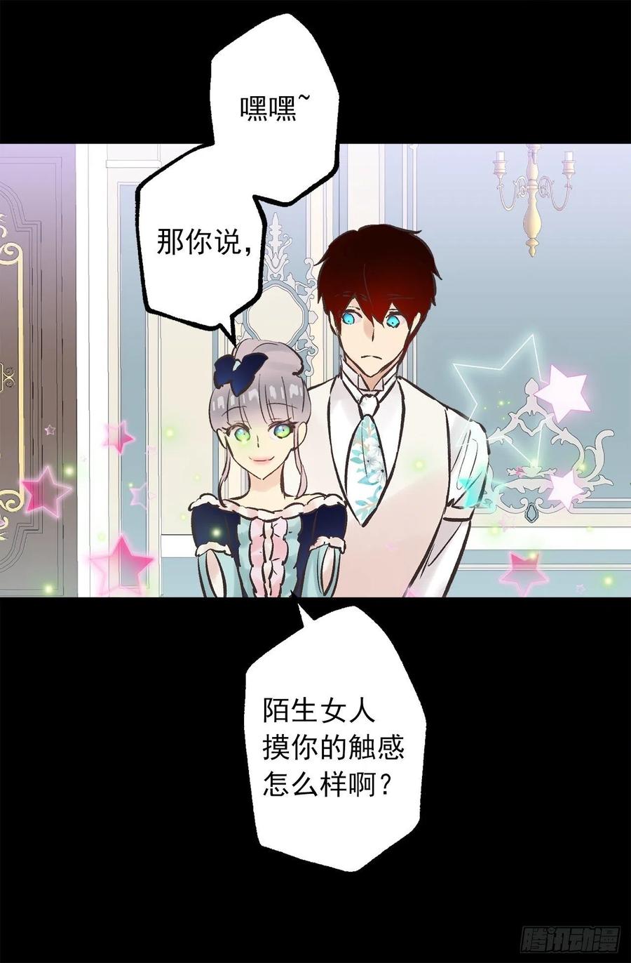 爵世恋人韩漫全集-289.体贴的女朋友无删减无遮挡章节图片 