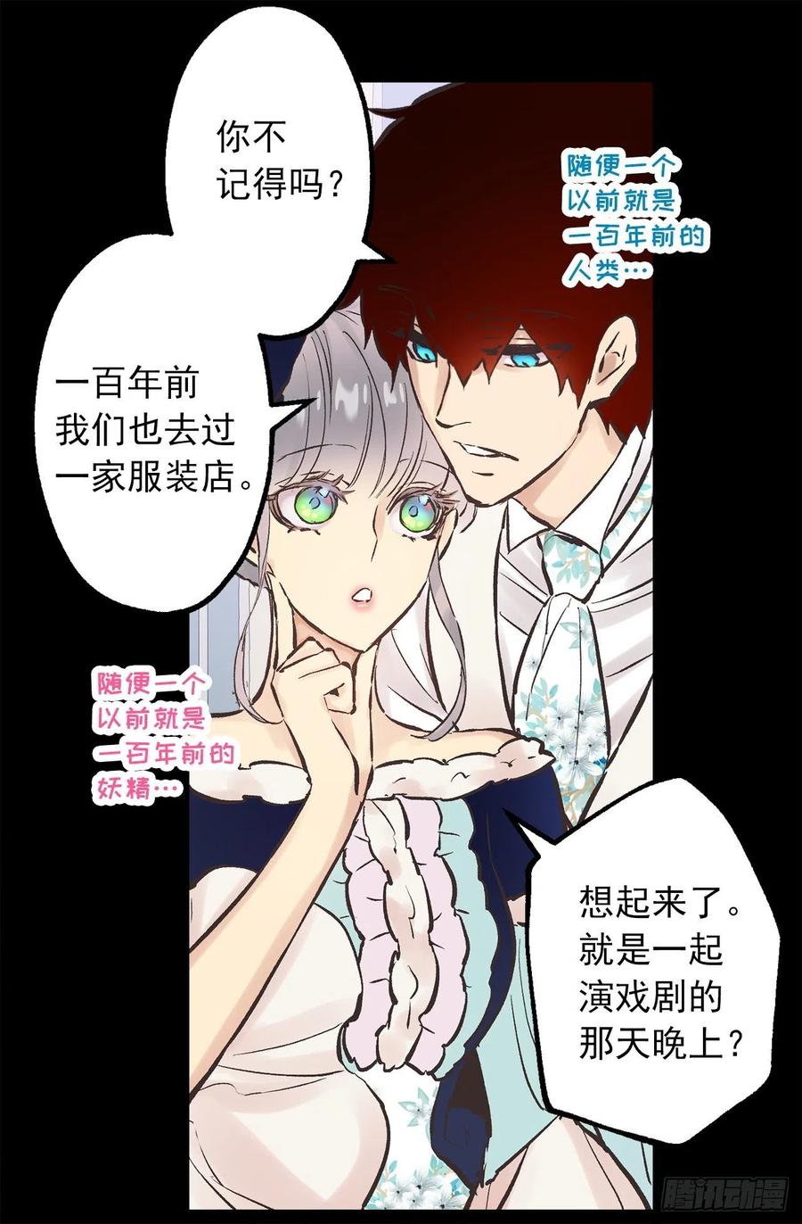 爵世恋人韩漫全集-289.体贴的女朋友无删减无遮挡章节图片 