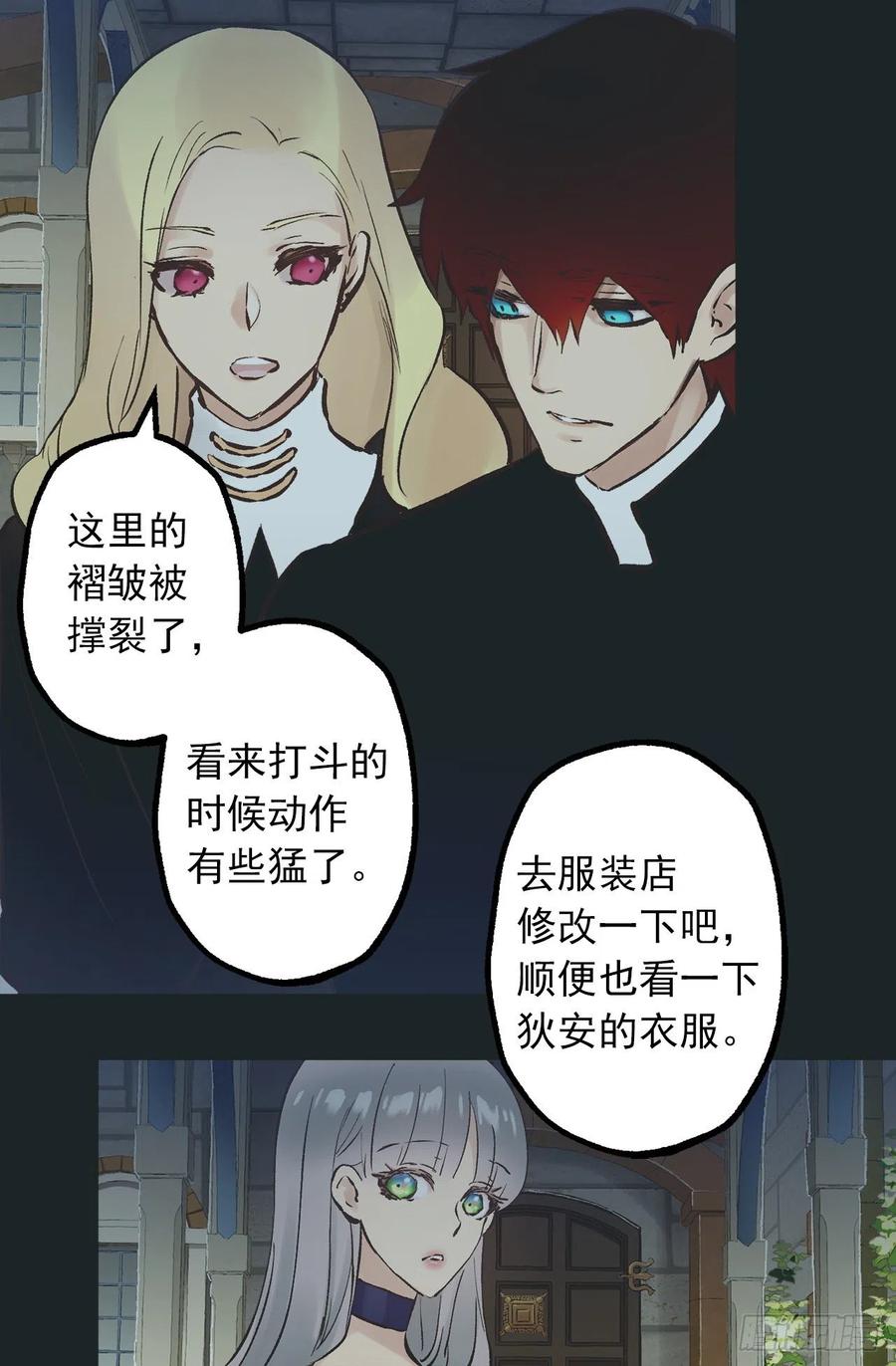 爵世恋人韩漫全集-289.体贴的女朋友无删减无遮挡章节图片 
