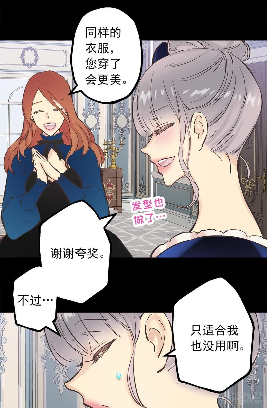 爵世恋人韩漫全集-289.体贴的女朋友无删减无遮挡章节图片 