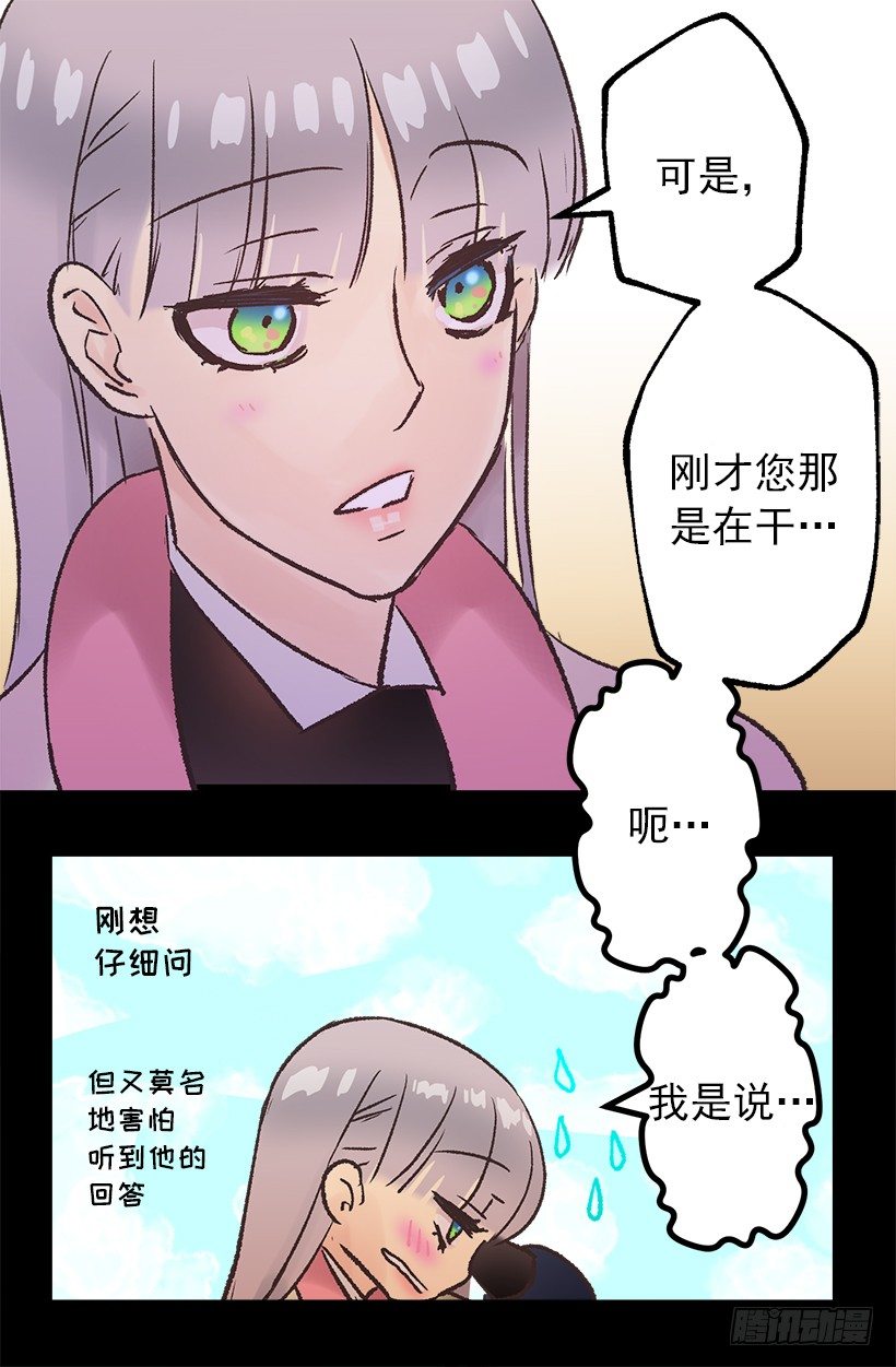 爵世恋人韩漫全集-脸红无删减无遮挡章节图片 