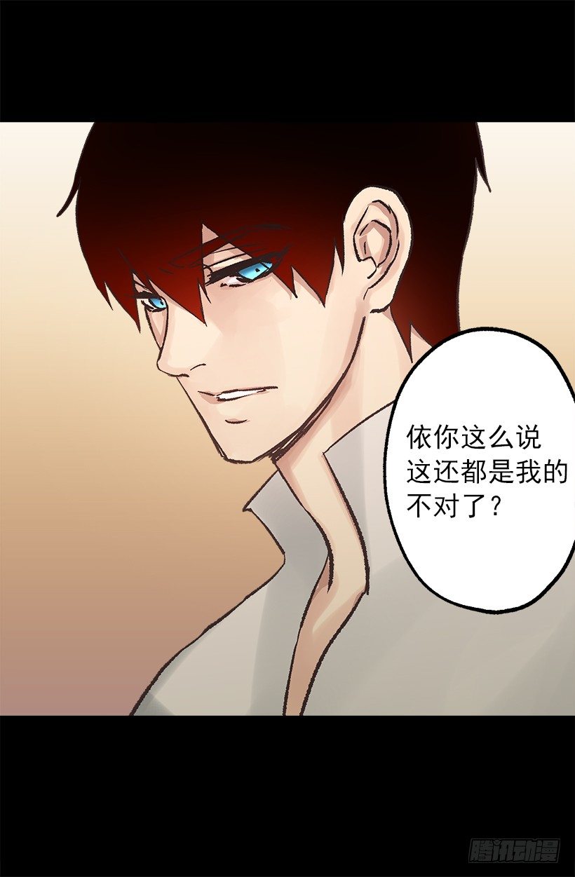 爵世恋人韩漫全集-订婚对象无删减无遮挡章节图片 