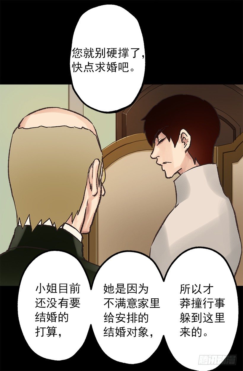 爵世恋人韩漫全集-订婚对象无删减无遮挡章节图片 
