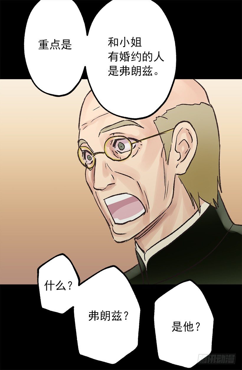 爵世恋人韩漫全集-订婚对象无删减无遮挡章节图片 