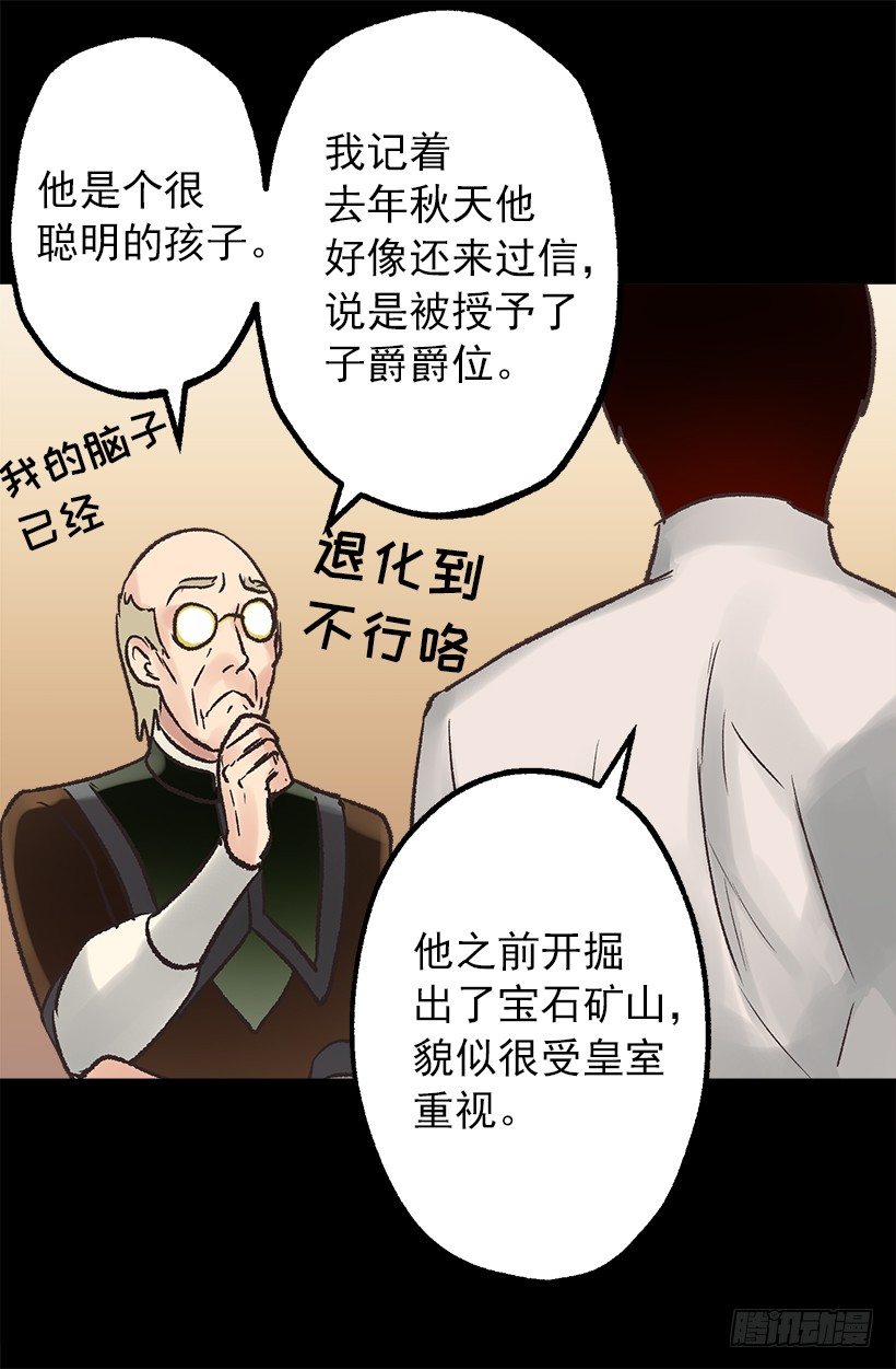 爵世恋人韩漫全集-订婚对象无删减无遮挡章节图片 