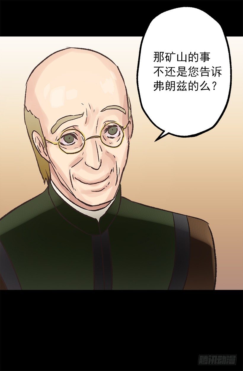 爵世恋人韩漫全集-订婚对象无删减无遮挡章节图片 