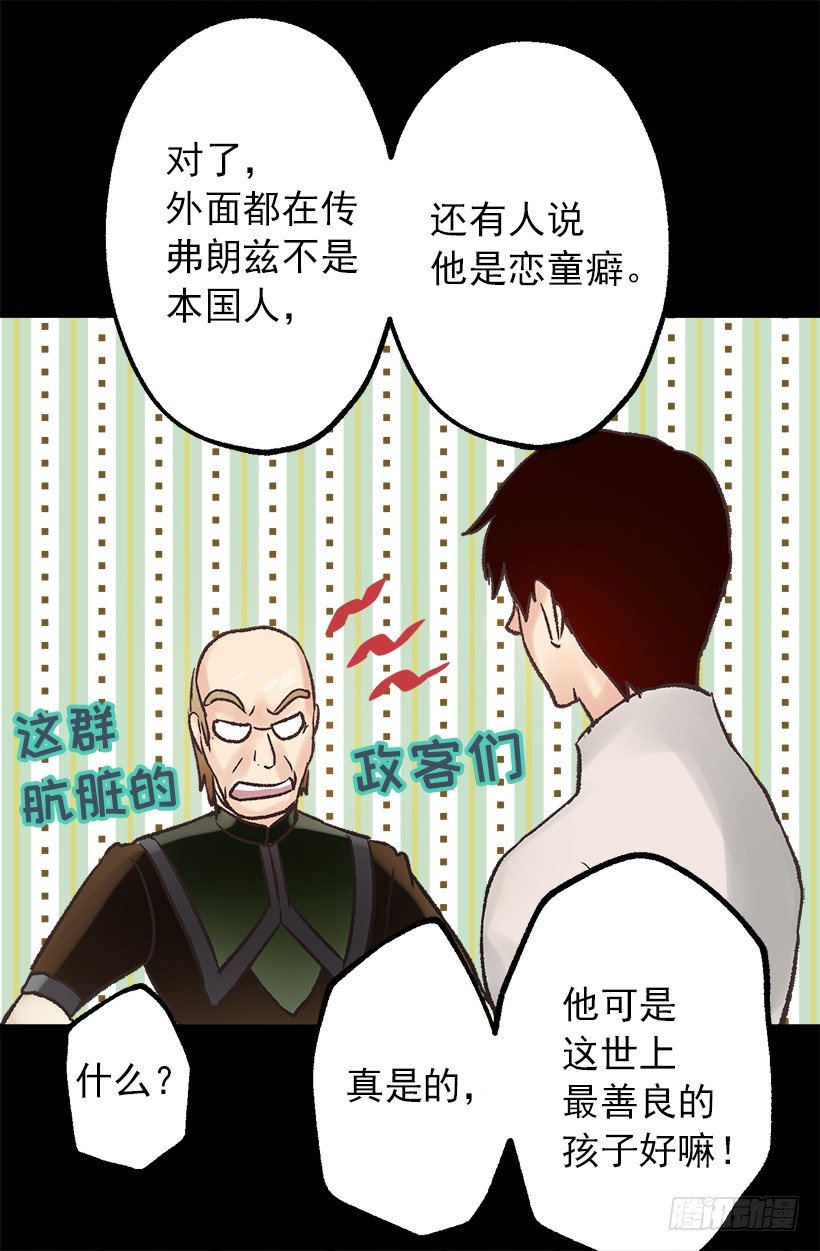 爵世恋人韩漫全集-订婚对象无删减无遮挡章节图片 