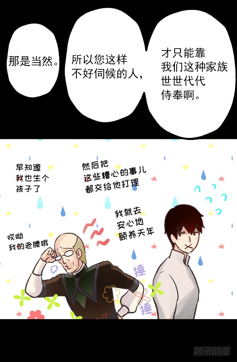 爵世恋人韩漫全集-订婚对象无删减无遮挡章节图片 