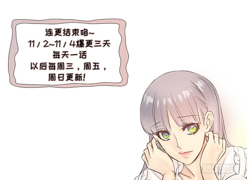 爵世恋人韩漫全集-订婚对象无删减无遮挡章节图片 