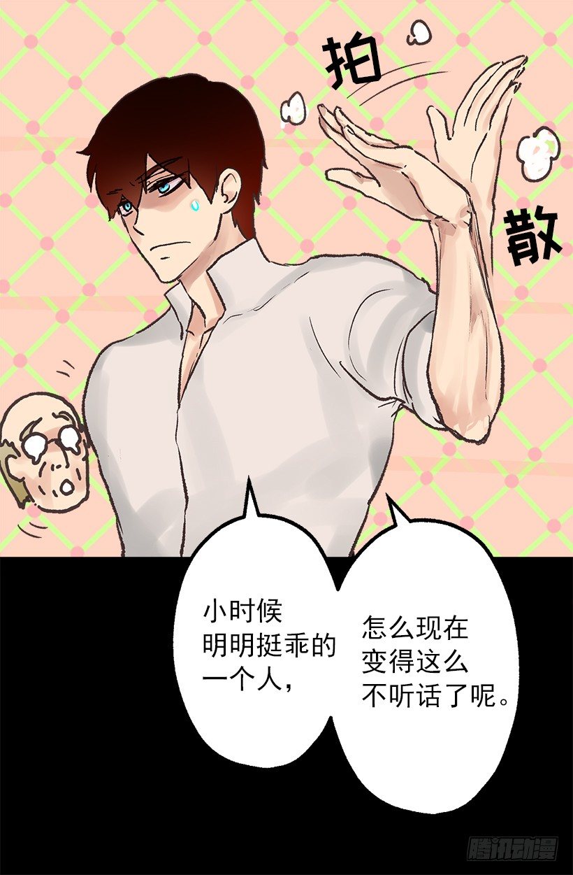 爵世恋人韩漫全集-订婚对象无删减无遮挡章节图片 