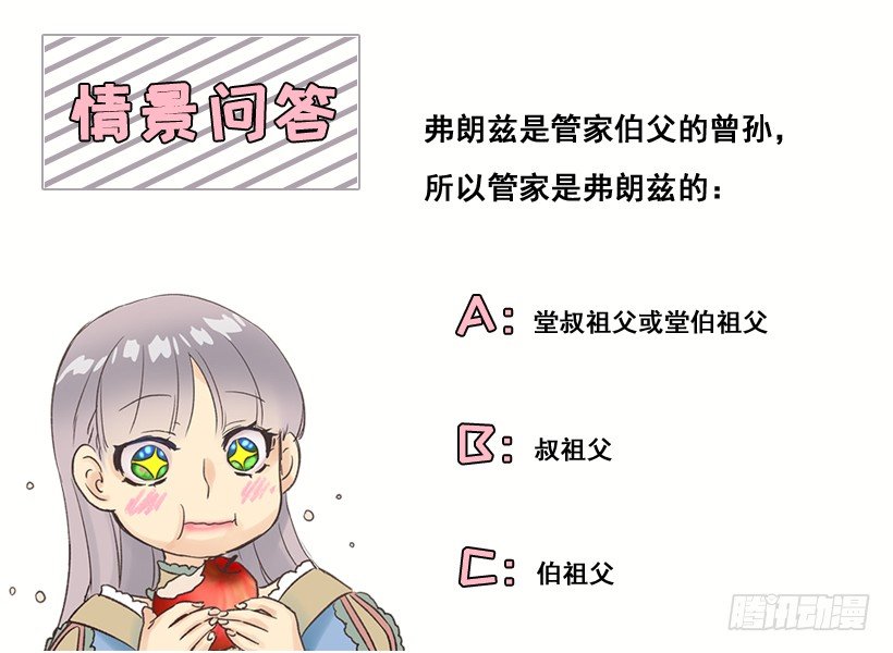 爵世恋人韩漫全集-订婚对象无删减无遮挡章节图片 