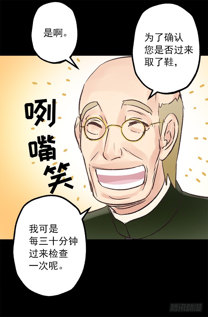 爵世恋人韩漫全集-订婚对象无删减无遮挡章节图片 