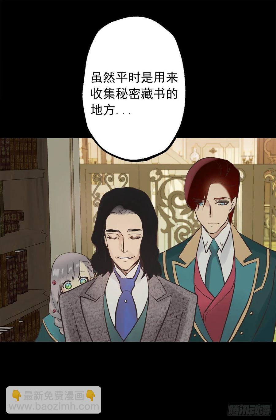 爵世恋人韩漫全集-315.秘密书房无删减无遮挡章节图片 