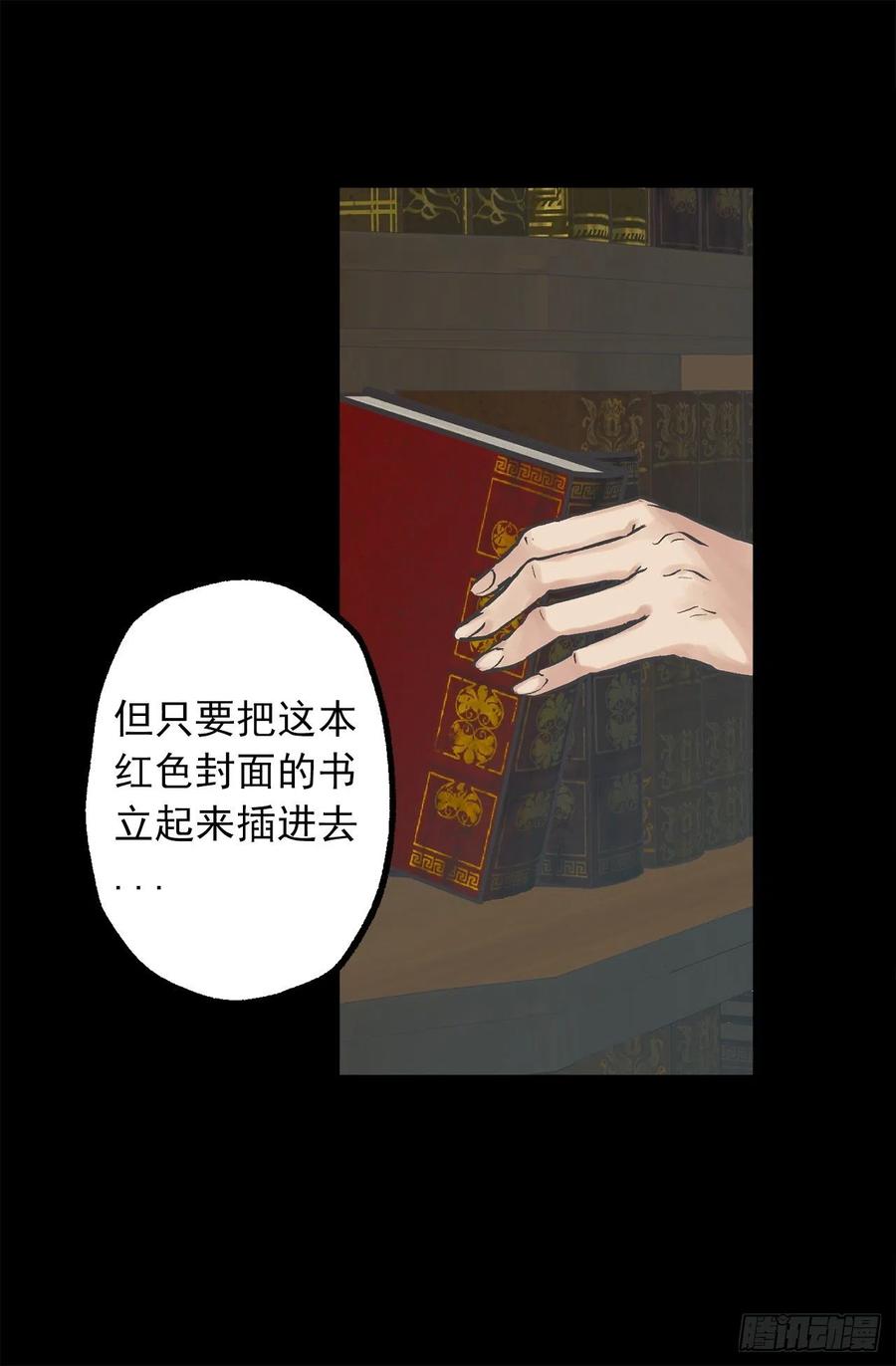 爵世恋人韩漫全集-315.秘密书房无删减无遮挡章节图片 