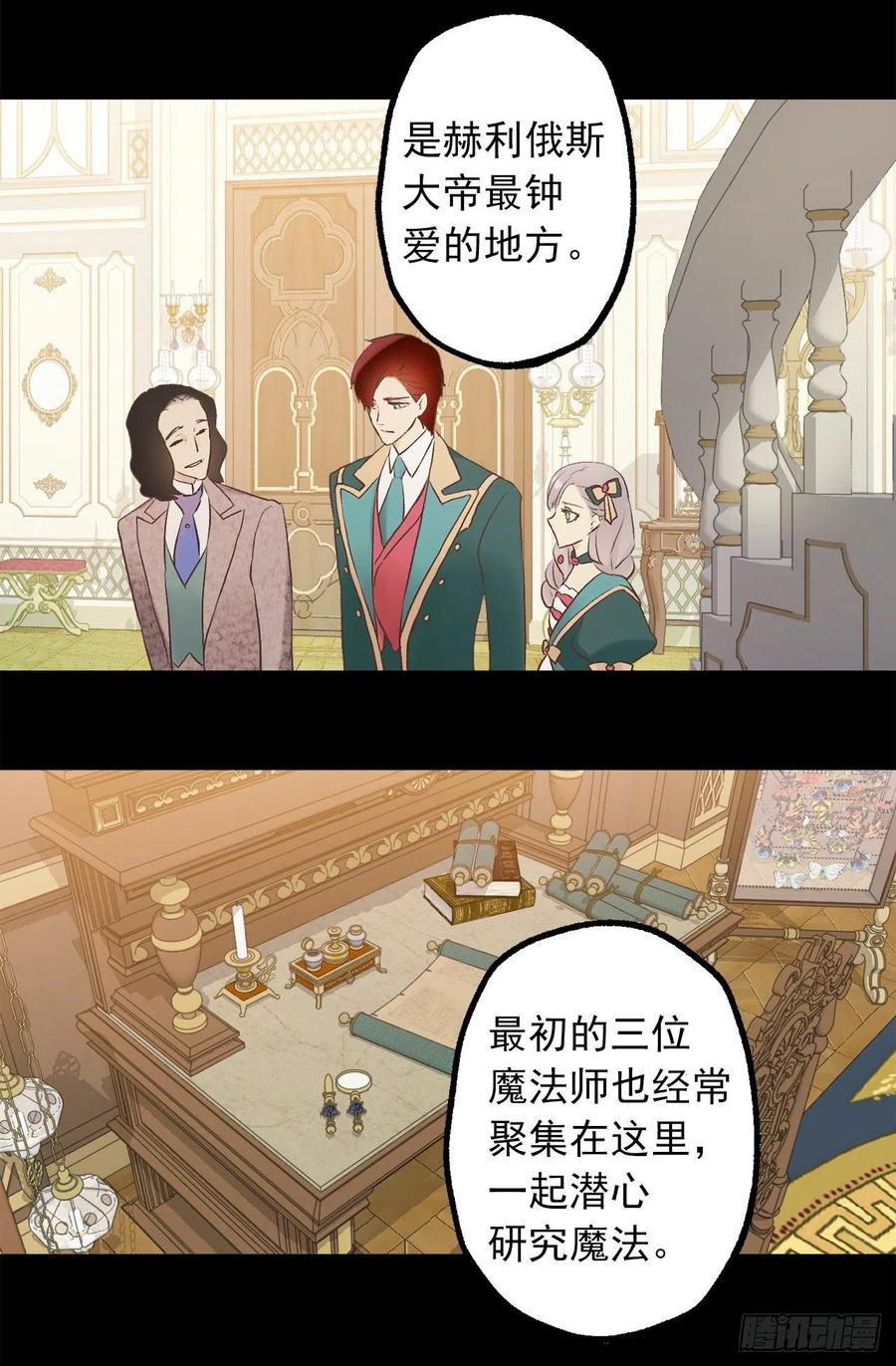 爵世恋人韩漫全集-315.秘密书房无删减无遮挡章节图片 