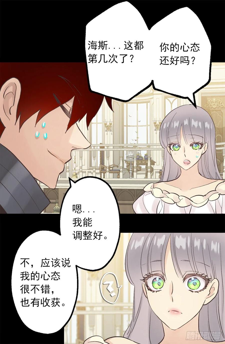 爵世恋人韩漫全集-320.果然还是我会赢无删减无遮挡章节图片 