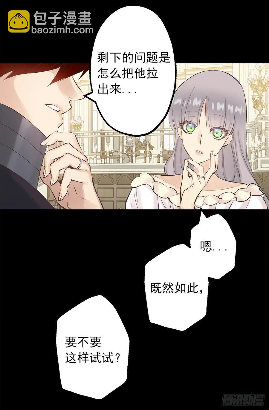 爵世恋人韩漫全集-320.果然还是我会赢无删减无遮挡章节图片 