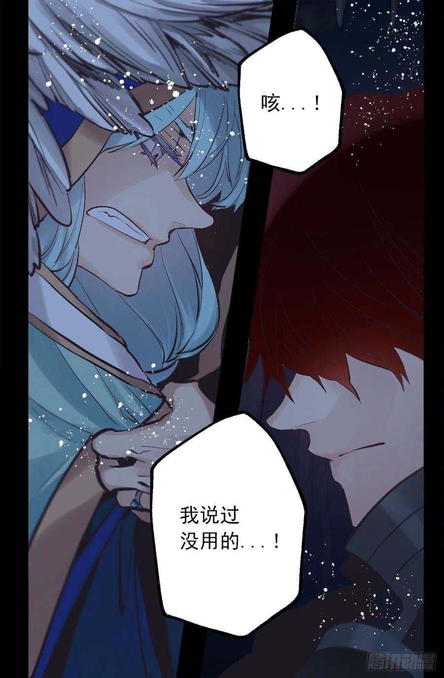 爵世恋人韩漫全集-320.果然还是我会赢无删减无遮挡章节图片 